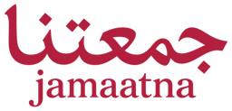 جمعتنا